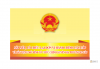 ĐỀ CƯƠNG TUYÊN TRUYỀN THỰC HIỆN SẮP XẾP ĐƠN VỊ HÀNH CHÍNH VÀ XÂY DỰNG MÔ HÌNH TỔ CHỨC CHÍNH QUYỀN ĐỊA PHƯƠNG 02 CẤP TRÊN ĐỊA BÀN HUYỆN